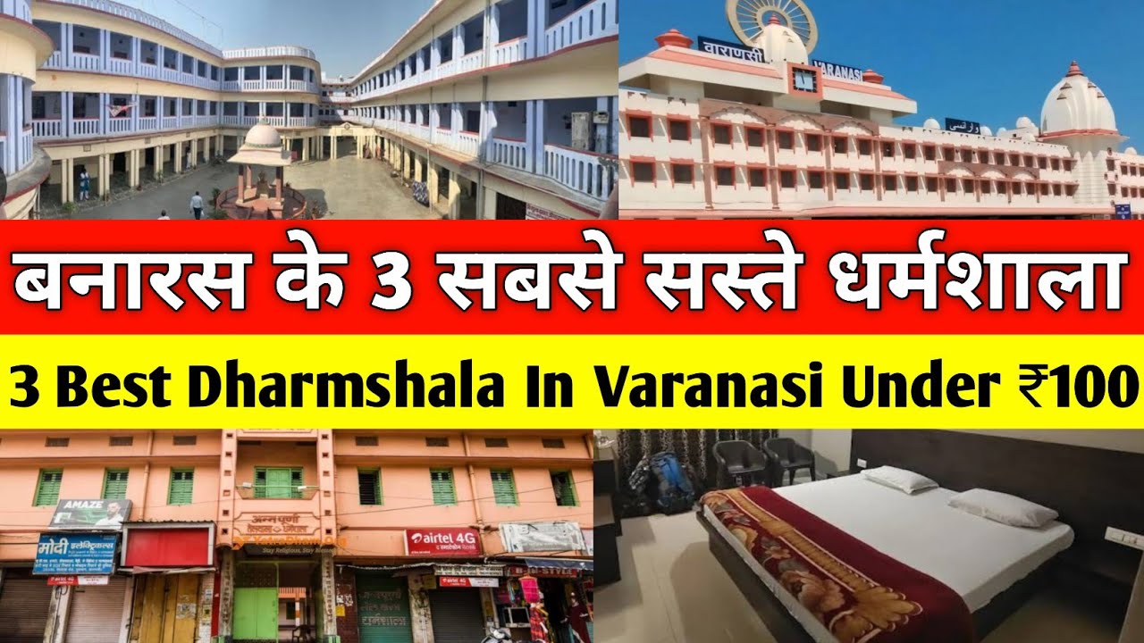 Top 3 Best Budget Dharmshala in Varanasi | बनारस धर्मशाला | Low Budget Dharmshala Varanasi | Banaras