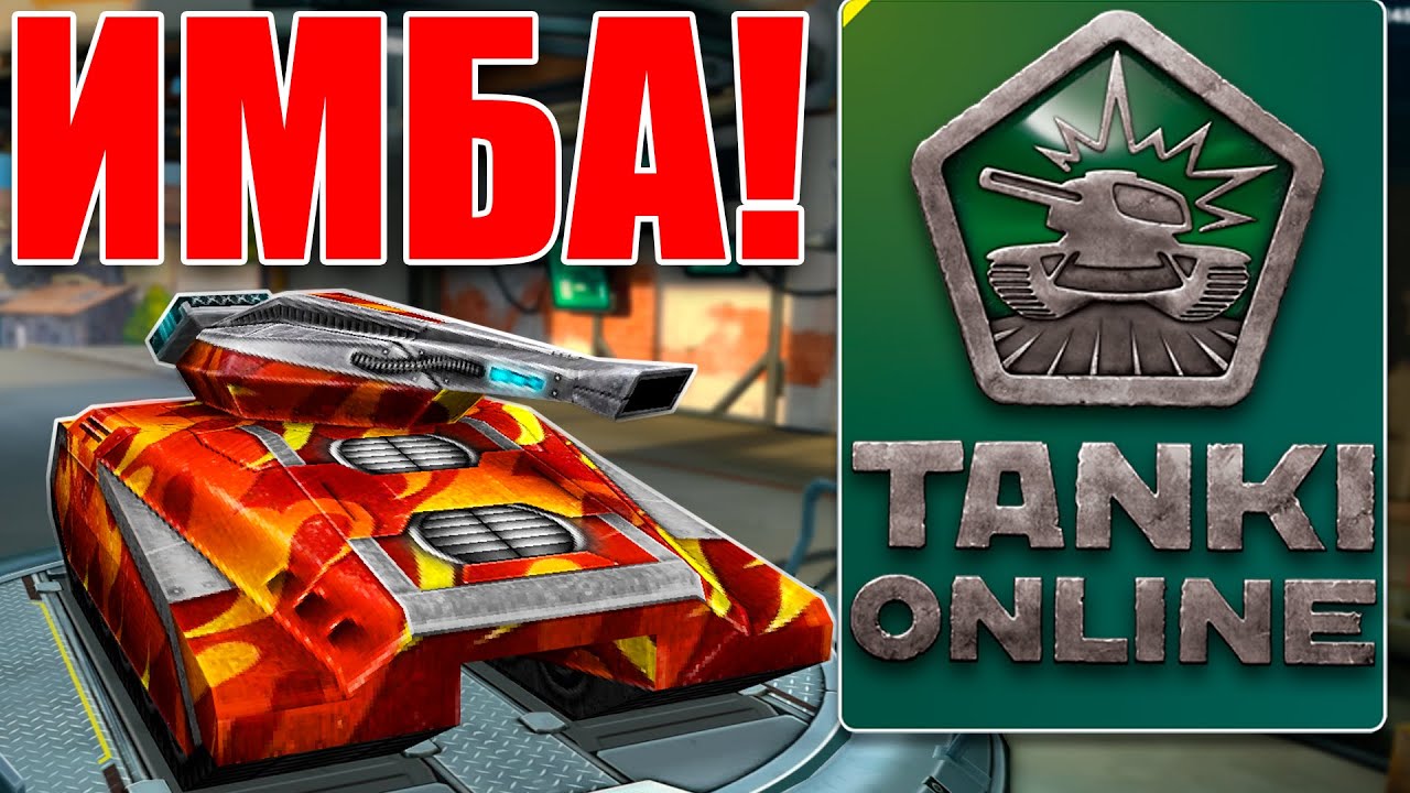 😯ЛЕГЕНДАРНЫЙ МАМОНТА ФРИЗ В ТАНКАХ ОНЛАЙН! КАК В СТАРЫЕ ДОБРЫЕ ВРЕМЕНА?!