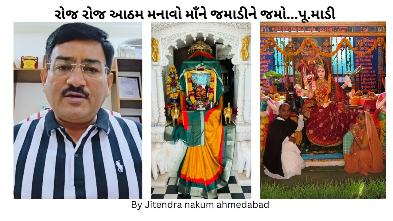##jaymaadikheda #navratri2025 #durgapuja2025 #durgashtami2025 #jaymaadijanmadin #birthdaymaadi