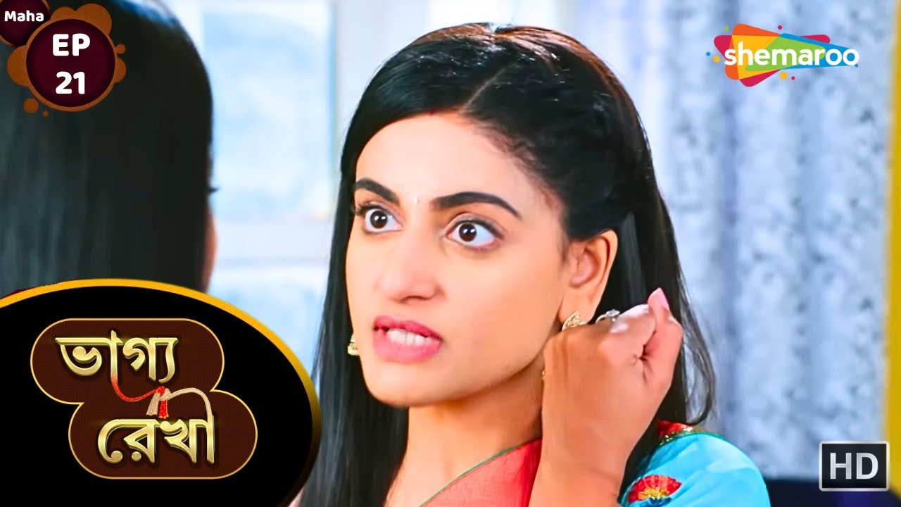 Bhagya Rekha - Maha Episode 21 | ভাগ্য রেখা | সোনিয়া শ্রদ্ধার হলো ঝগড়া | Shemaroo Bengali