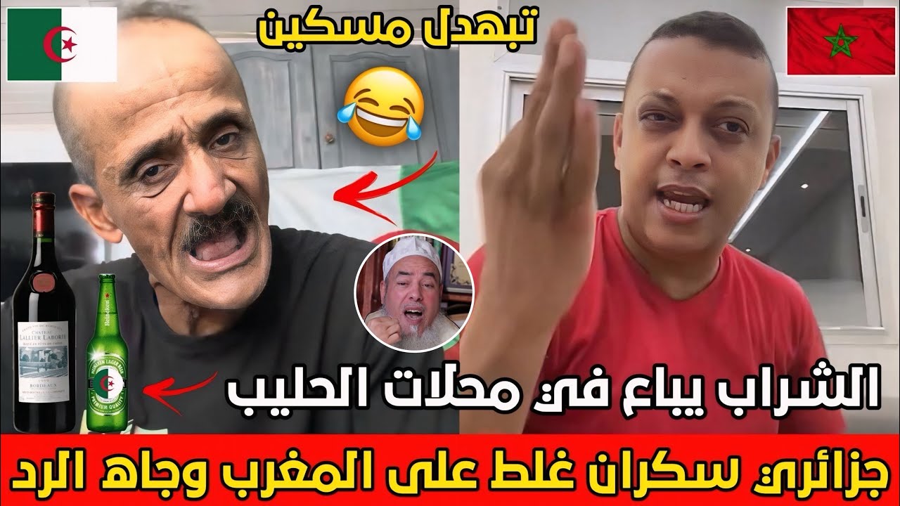 رضوان فروحي في نقاش مع جزائري سكران غلط على المغرب ولكن جاه الرد القوي🇩🇿😂