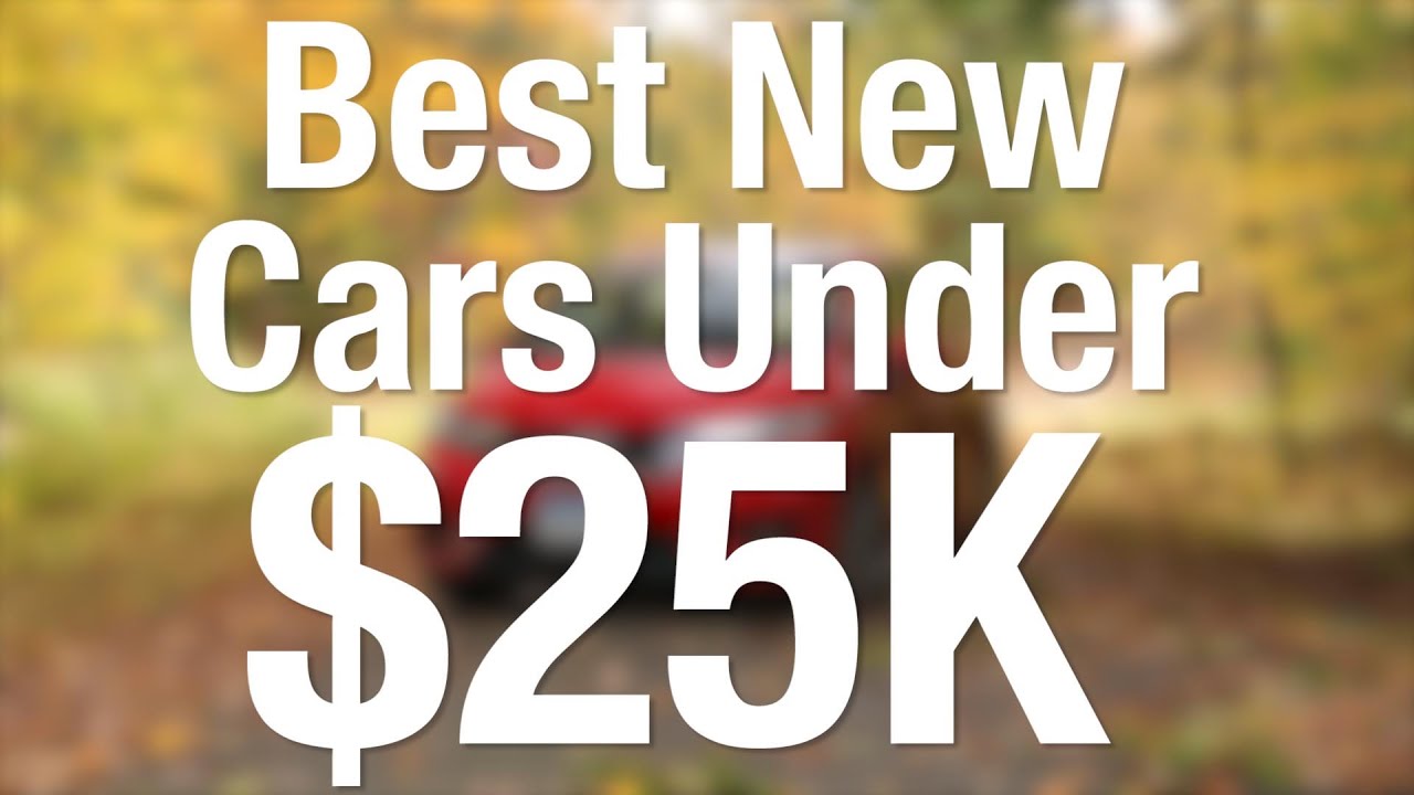 Лучшие новые автомобили 2016 года до 25 000 долларов | Consumer Reports