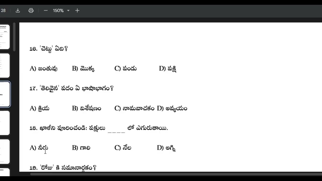 5th class gurukulam entrance exam model paper||Telugu and English subjects for 4th class students 
