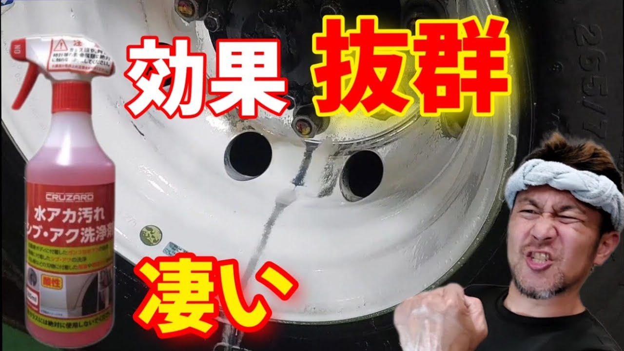 【コメリ】酸性クリーナーには驚いた⁉️