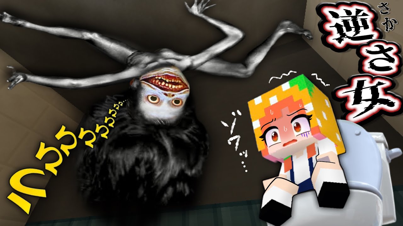 「家の中にオバケがいる...」マイクラホラー 怖い話(