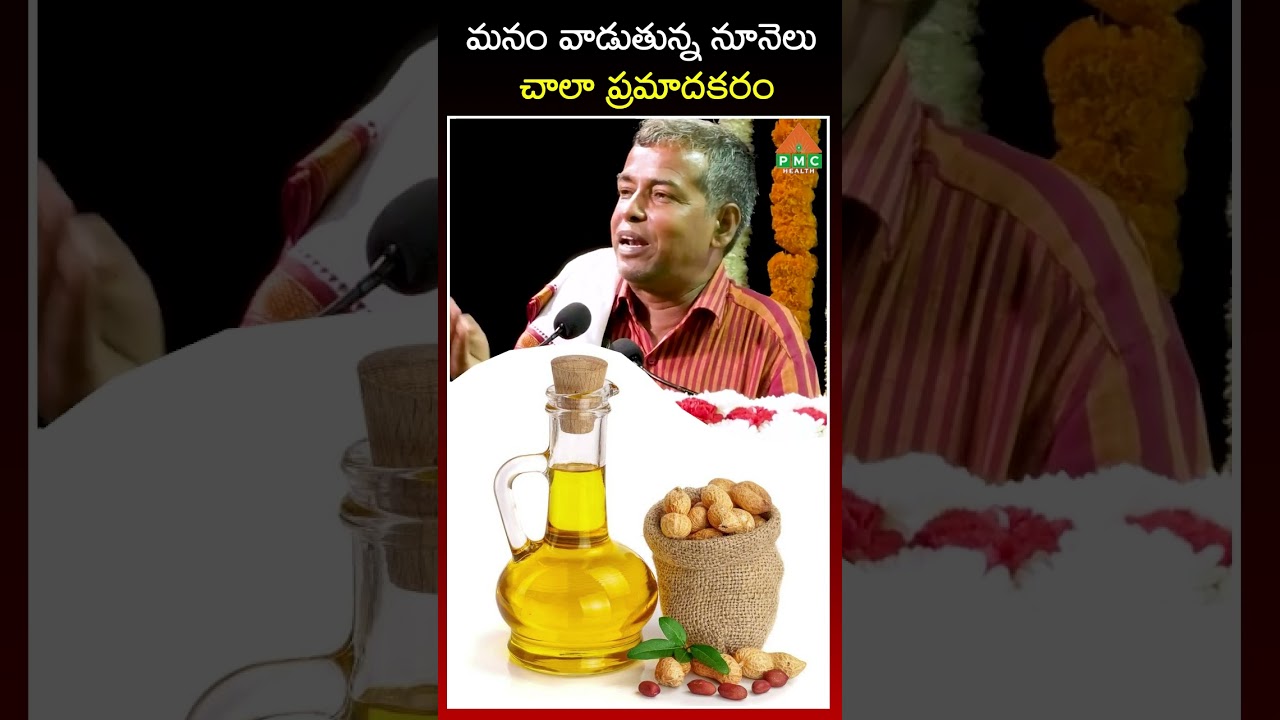 FACTS about GROUNDNUT OIL | PMC Health