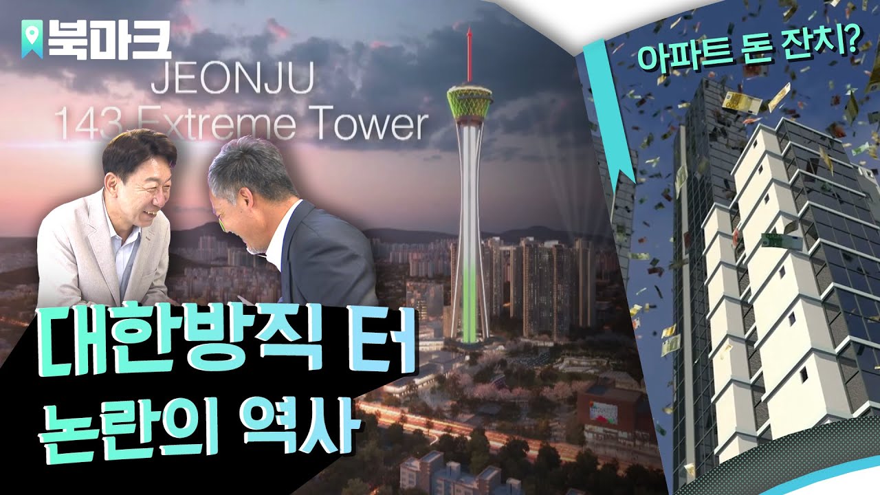 대장동 닮은 꼴(?) 아파트 매매 수익 