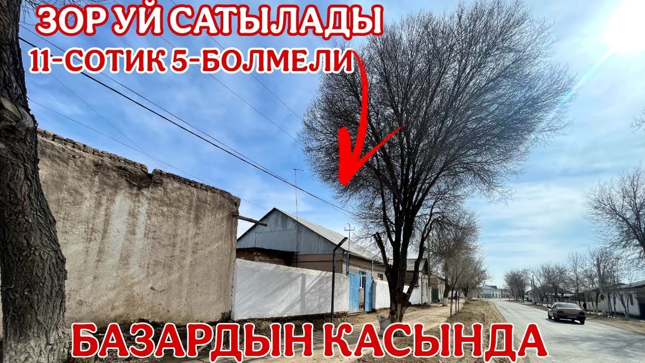 ШЫМБАЙДА ЗОР УЙ САТЫЛАДЫ 2025