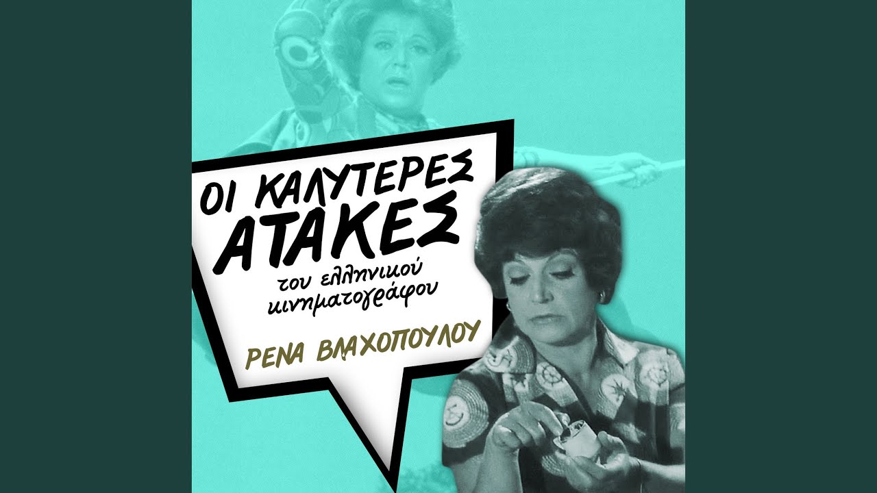 Η κόμησσα της Κέρκυρας