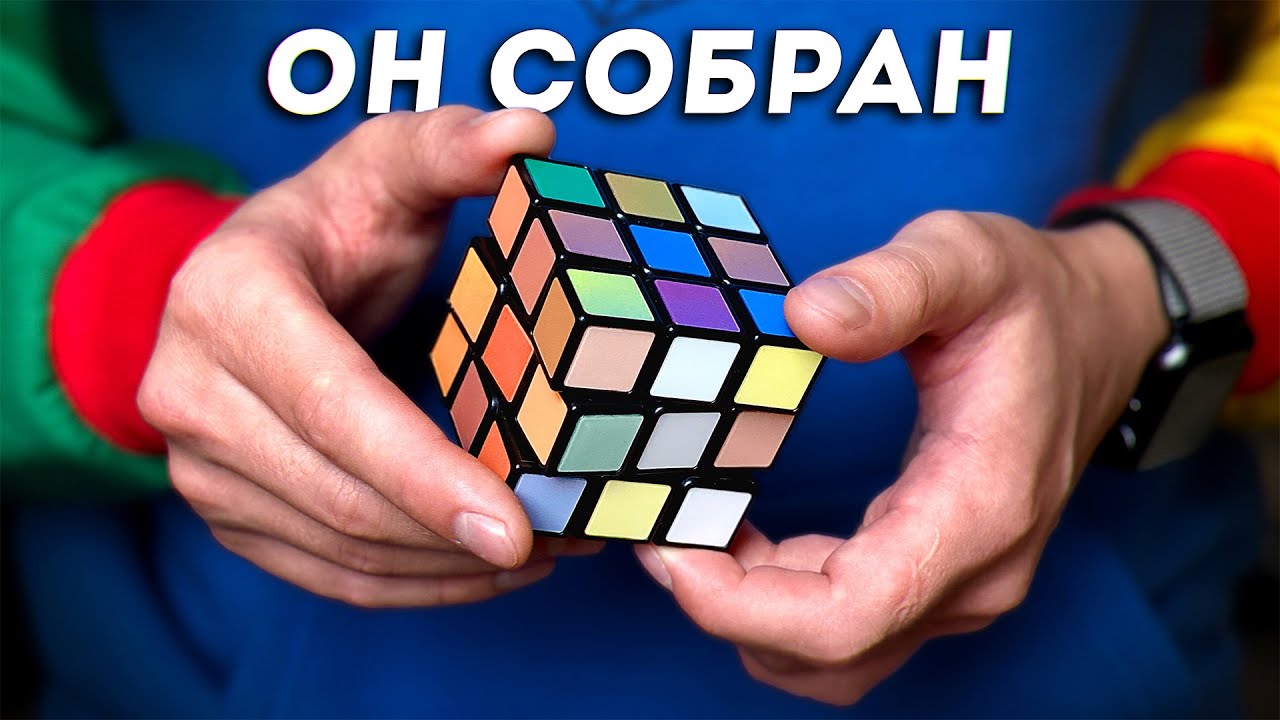 КУБИК РУБИКА ДЛЯ ДАЛЬТОНИКОВ | невозможно различить цвета
