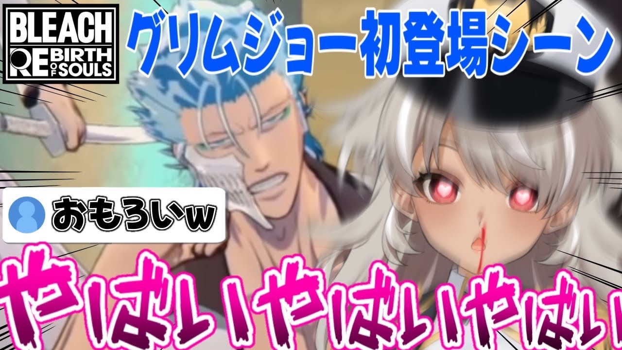 【ブリーチ リバソル 】藍染、市丸ギンと続き、新たにメロつく相手を見つけもはや手遅れなvtuber【 切り抜き 】【 #灰音シャル 】