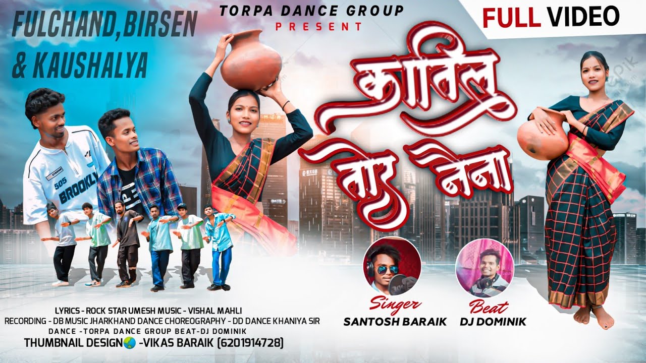 Katil Tor Naina || कातिल तोर नैना // New Nagpuri Superhit Album || Singer Santosh Baraik 2025