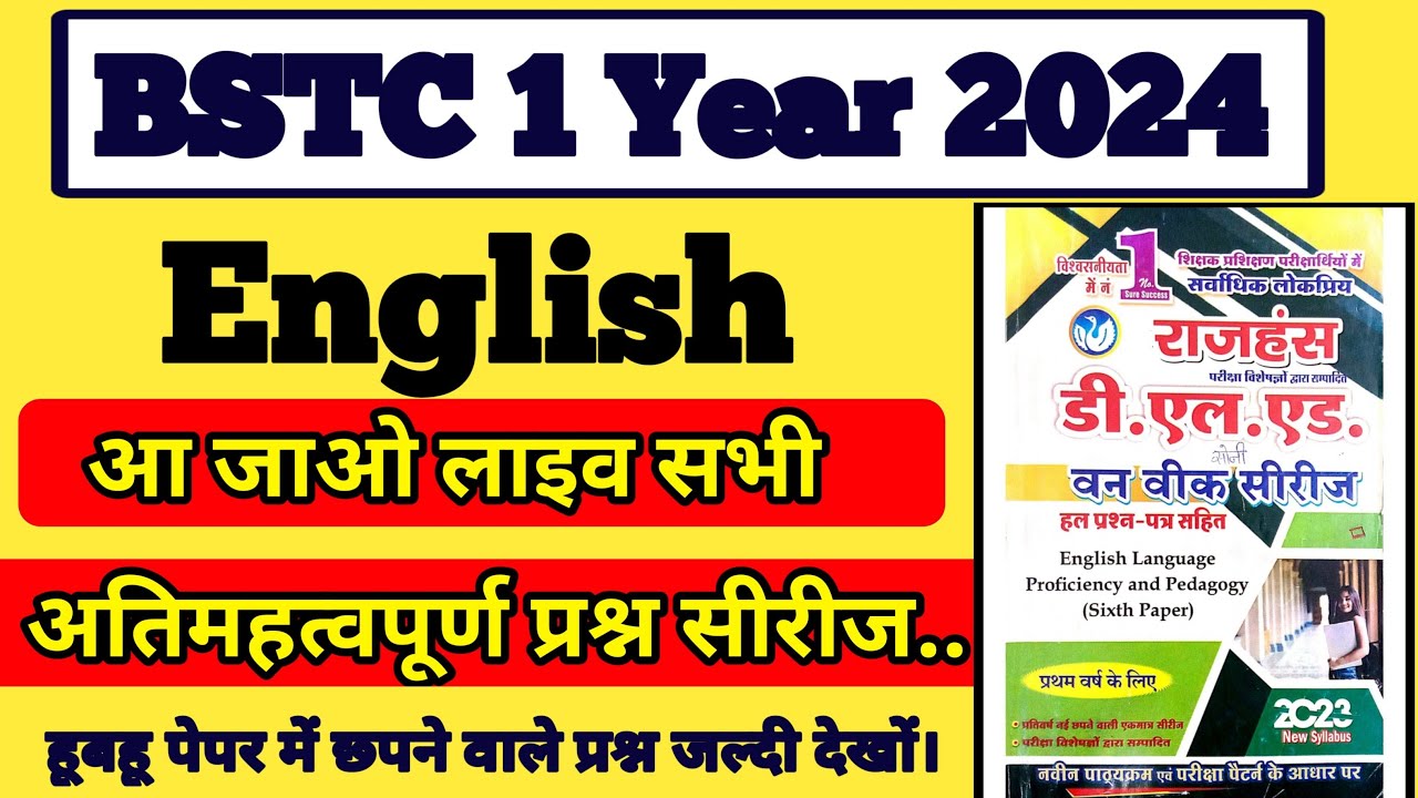 BSTC First Year English important questions Live Class 🔴
