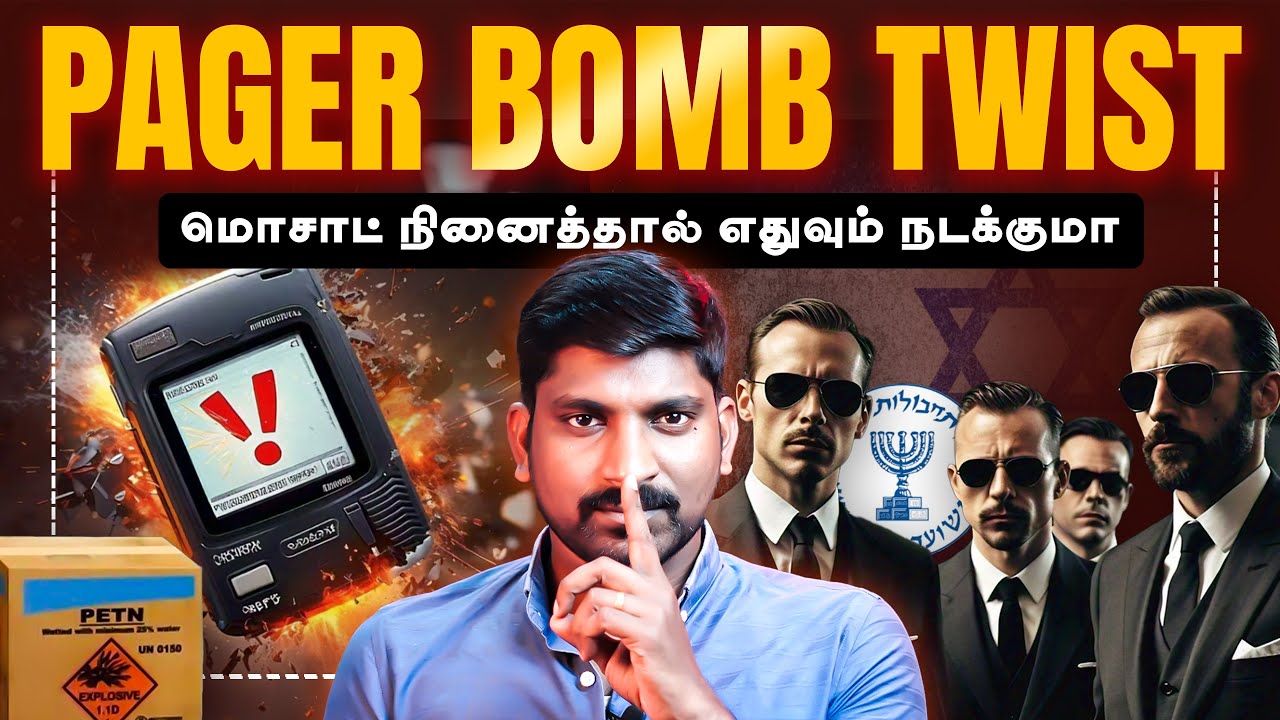 Mossad Pager Bomb Big Twist | 