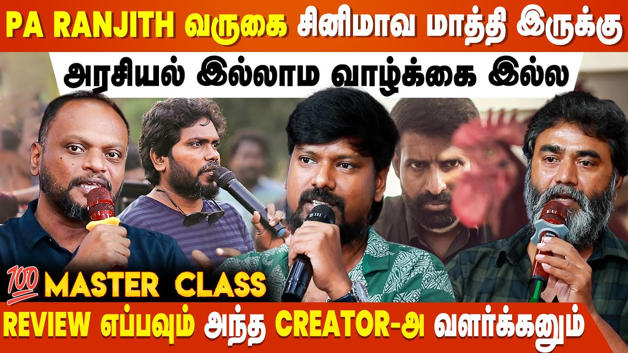 சினிமாக்கு சம்மந்தம் இல்லாதவங்க தான் Censor-ல இருக்காங்க! | Master Class Directors Roundtable