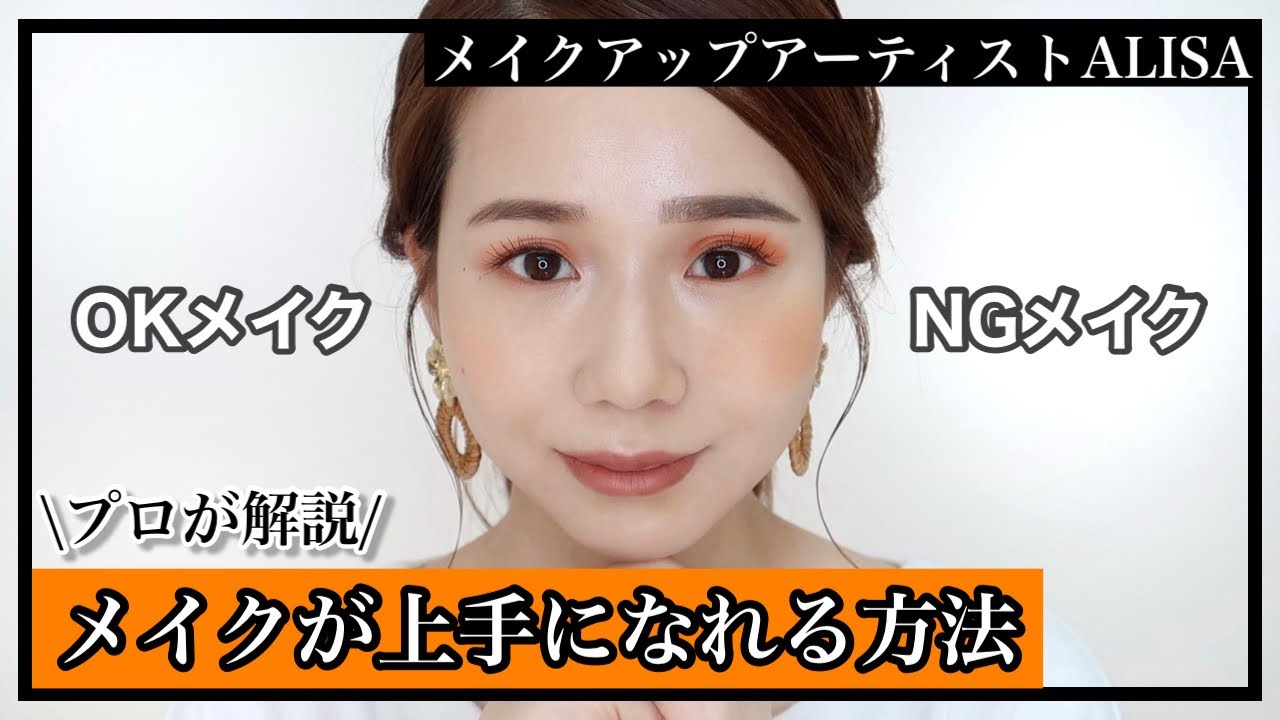 【メイク下手卒業！】メイク下手さんの失敗例&意識するだけで上手になれる方法！
