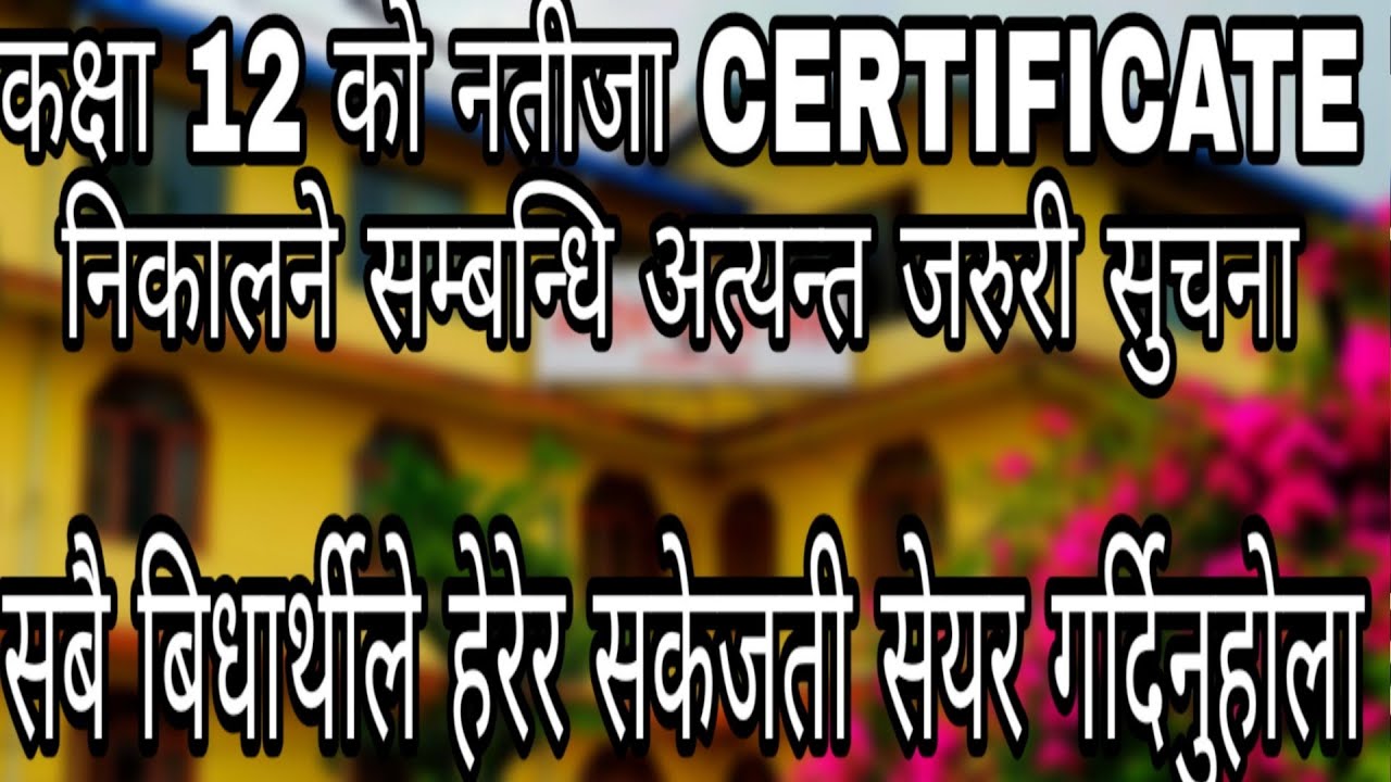 🔴Class 12 Result Transcript/Certificate Update// NEB Class 12 Result 2077 Certificate Update News