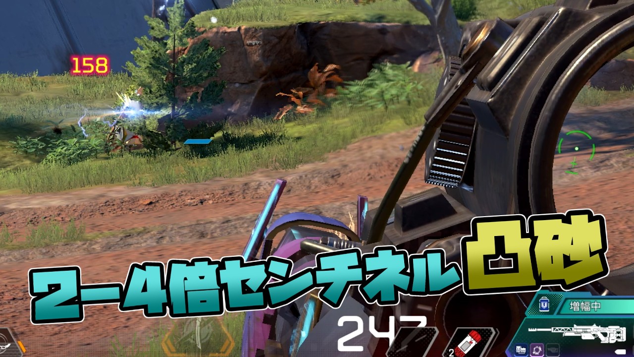 ２－４倍センチネルで凸砂 - Apex Legends【シーズン２７】