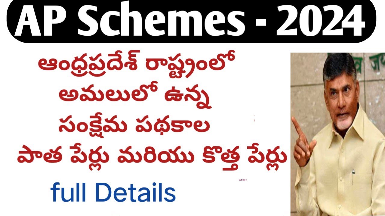 ap schemes latest news today 2024|jvd 2024|ap new schemes 2024|ap padakalu 2024|ap tdp schemes 2024