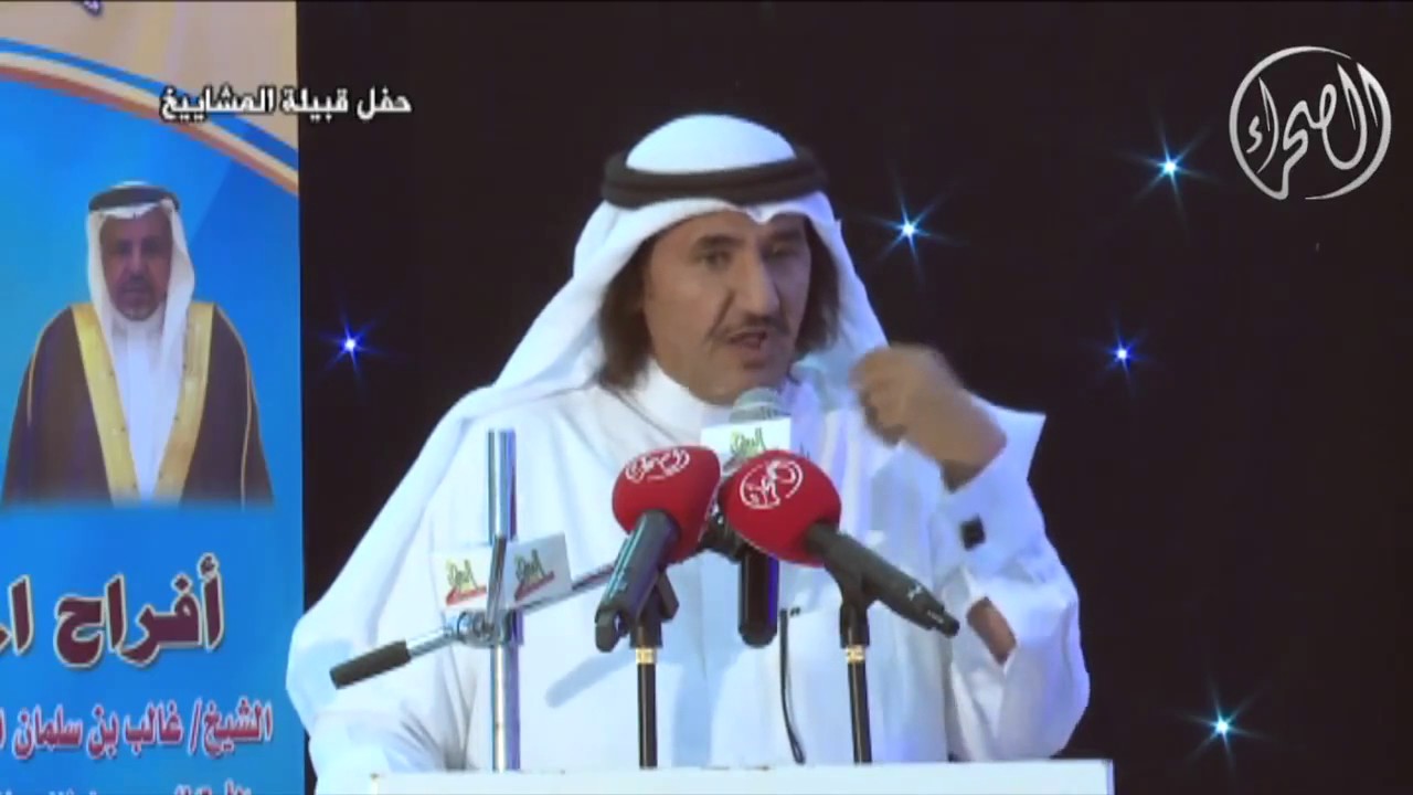 قصيدة الشاعر/ مرزوق بن غازي السلمي في حفل قبيلة المشاييخ
