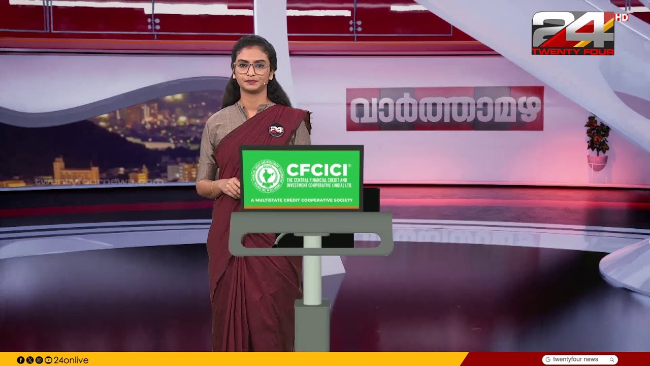 Varthamazha | Varthamazha | Asitha saheer | 14 June 2026 | 24 News