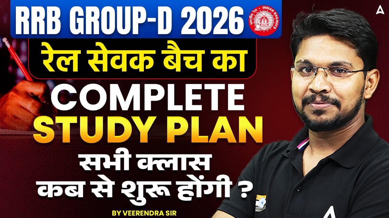 RRB Group D 2026 | RRB Group Study Plan, Syllabus & Qualification | RRB Group D Preparation 2026