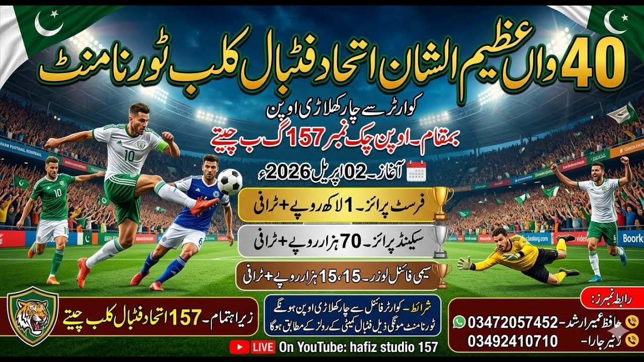 First day 157 football tournament