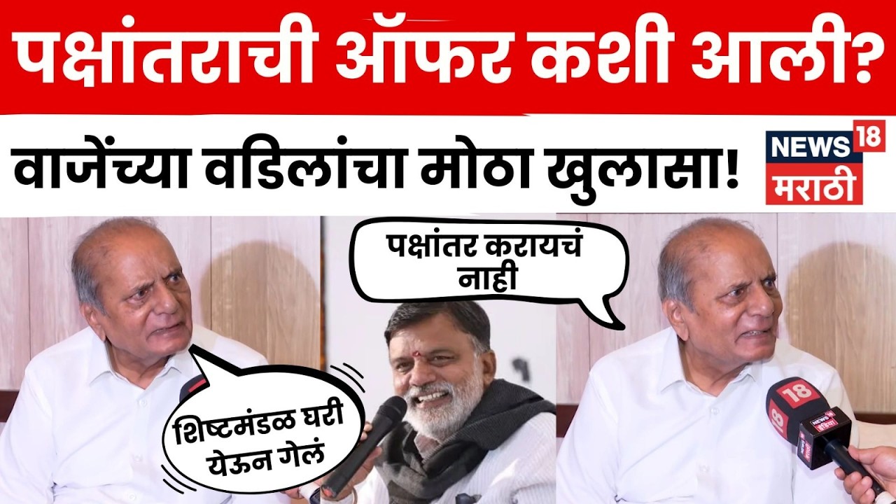 Uddhav Thackeray News | Operation Tiger Maharashtra | Rajabhau Waje यांचं काय ठरलं? N18V