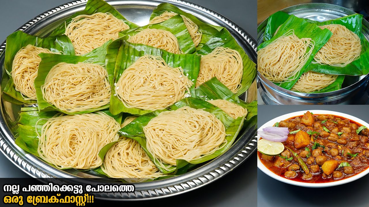 രാവിലെന്തെളുപ്പം😋ഗോതമ്പ് കൊണ്ട് നല്ല പഞ്ഞിപോലെ സോഫ്റ്റ് ഇടിയപ്പം കിട്ടാൻ ഇങ്ങനെചെയ്യൂ/Easy Breakfast