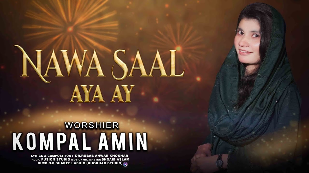 Nawa Saal Aya ay | New Year Geet 2025 | Nawa Saal | kompal Amin Happy New Year 