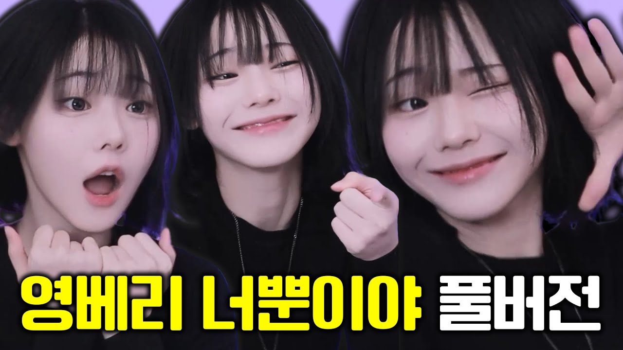 [자막] 여러분이 원하셨던 이승빈 제거 ver.
