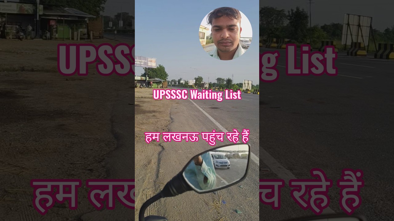 Waiting List #upsssclatestnews #upsssc_pet #shortsfeed #dharnapradarshan