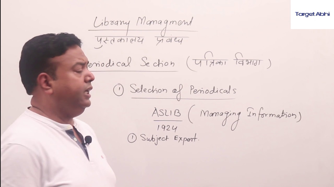 Library Managment !   पत्रिका विभाग