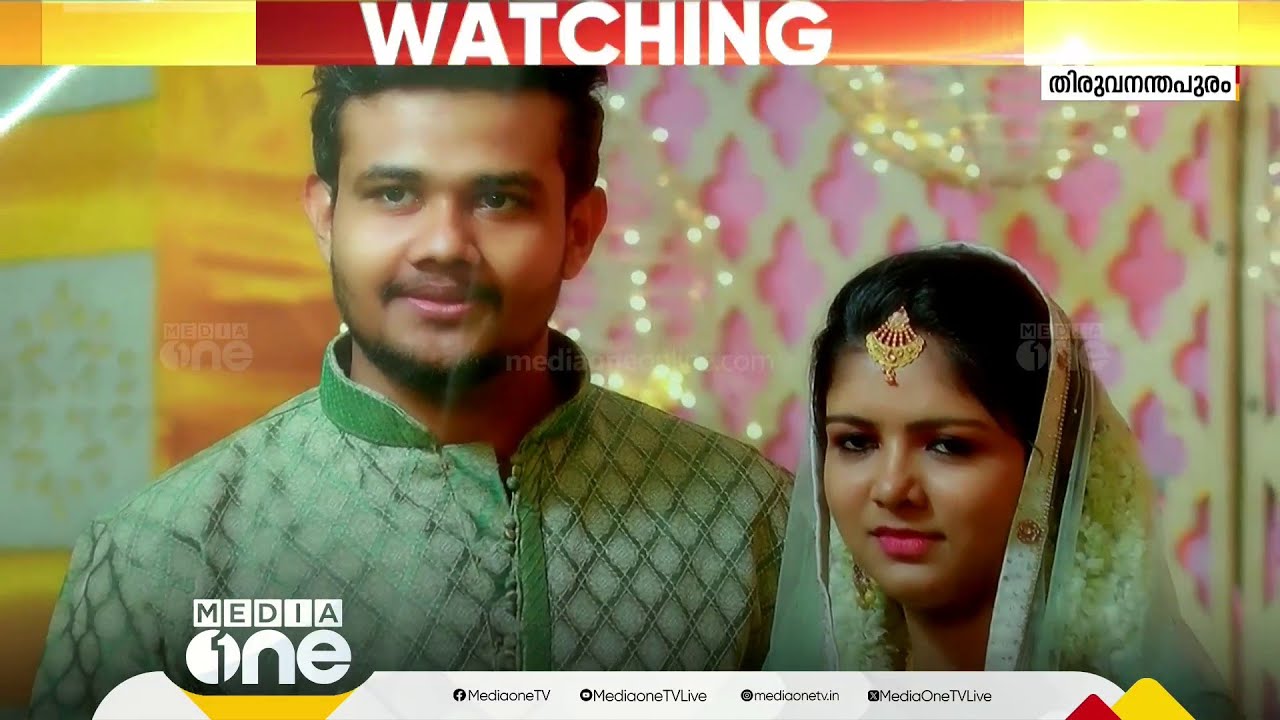 തിരുവല്ലത്തെ ഷഹാനയുടെ മരണം: ഭർത്താവിനും കുടുംബത്തിനുമെതിരെ കേസെടുക്കാൻ പൊലീസ് Shahana Thiruvallam