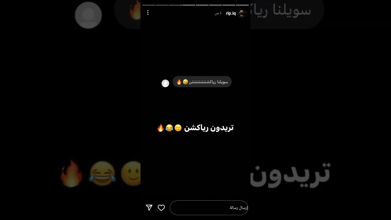 ستوريات ريبر على الانستا