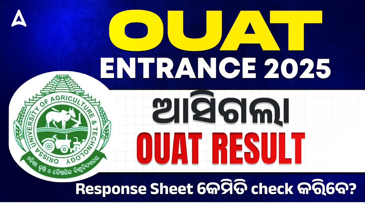 OUAT Result ଆସିଗଲା | OUAT Response Sheet Out || OUAT ENTRANCE Exam 2025 Result Out