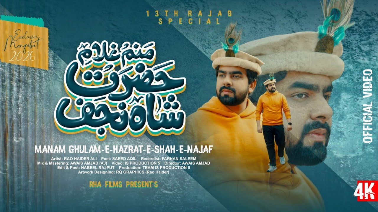 New 2026 13 Rajab Qaseeda - Dill Ali Dilbar Ali - Rao Haider Ali Qalandari - Tiktok Most Viral Kalam
