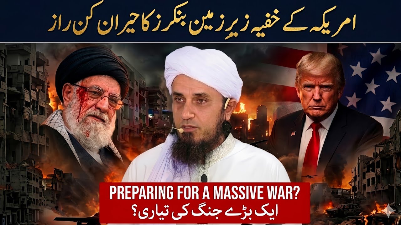 America Bari Jang Ki Taiyari Kar Raha Hai? | Mufti Tariq Masood