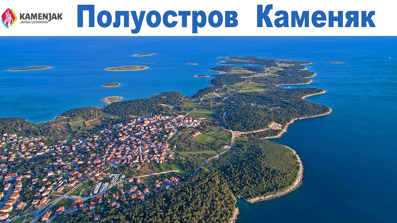 Природный заповедник мыс Каменяк - наше новое открытие Хорватии  |  Nature Reserve Cape Kamenjak