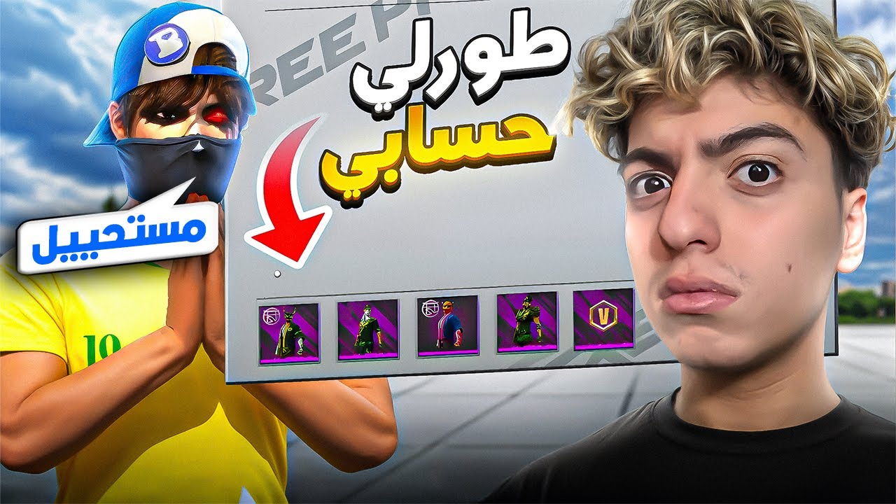 ماليكوس طورلي حسابي 😱