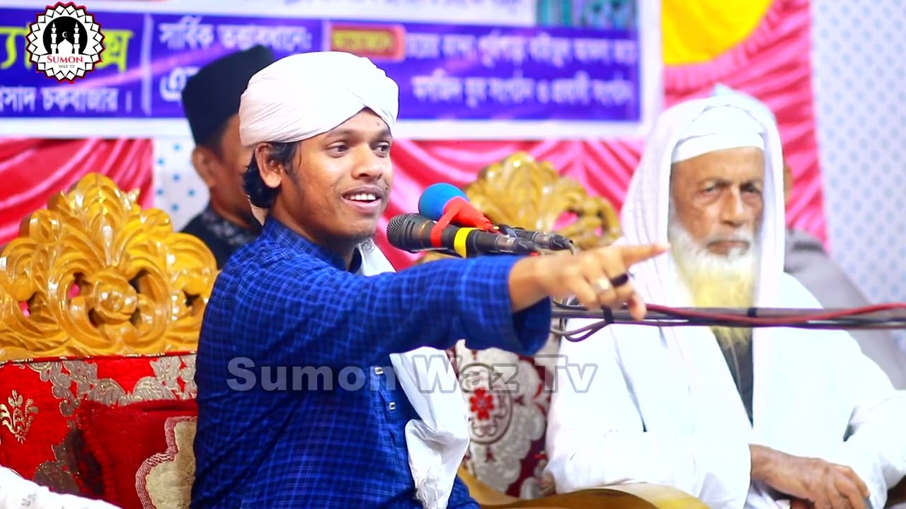 নামে মুসলমান কামে নয় | bangla new waz | sumon Waz Tv | waz 2026