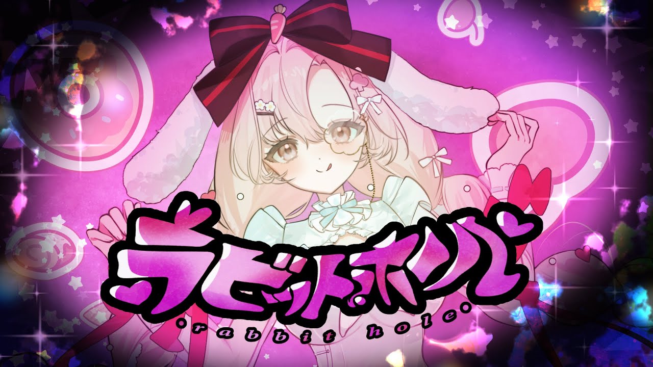 【ラビットホール/DECO*27 】歌ってみた  ⊱⏱︎⊰  Covered by 【睏睏幽昵Yawnii】
