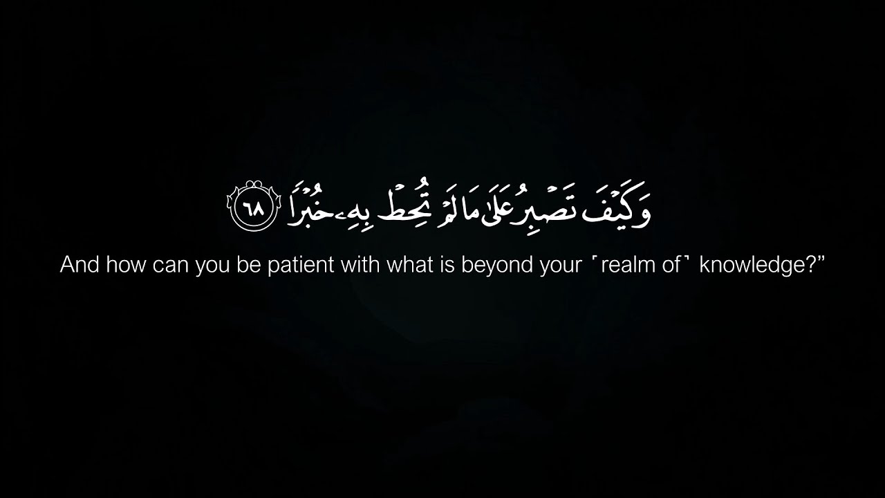 Surah Al Kahf | Sheikh Rashid Al Arkani