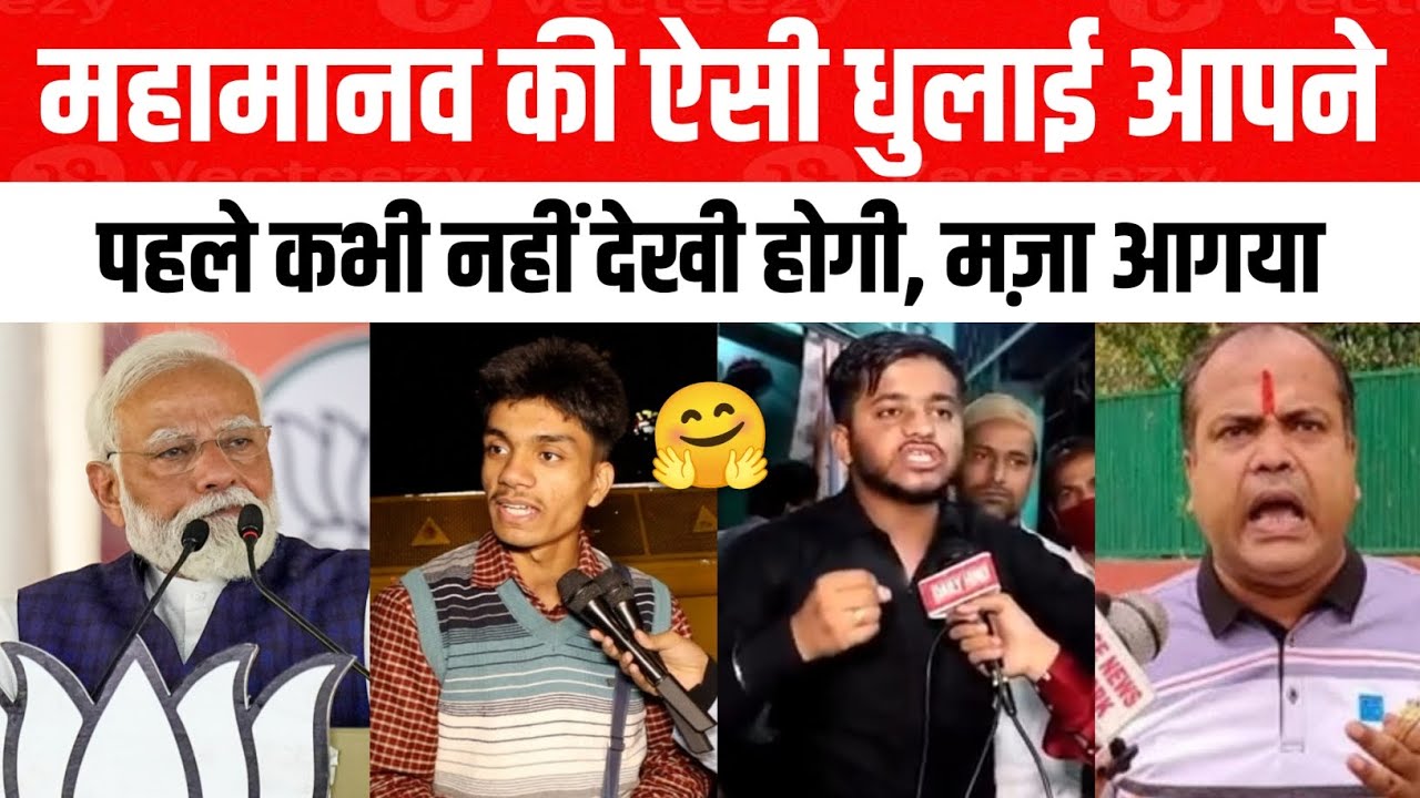 Andhbhakton Ki & Unke Ke Papa Ki Gajab Dhulai | Indian Politics