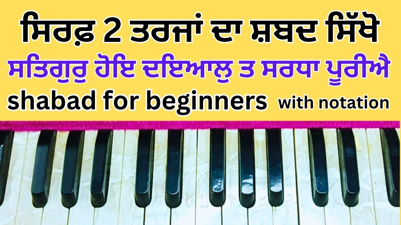 Very Easy shabad | Satgur hoe Dyal ta shardha puriyea | #waheguru | Amrit kirtan- 211
