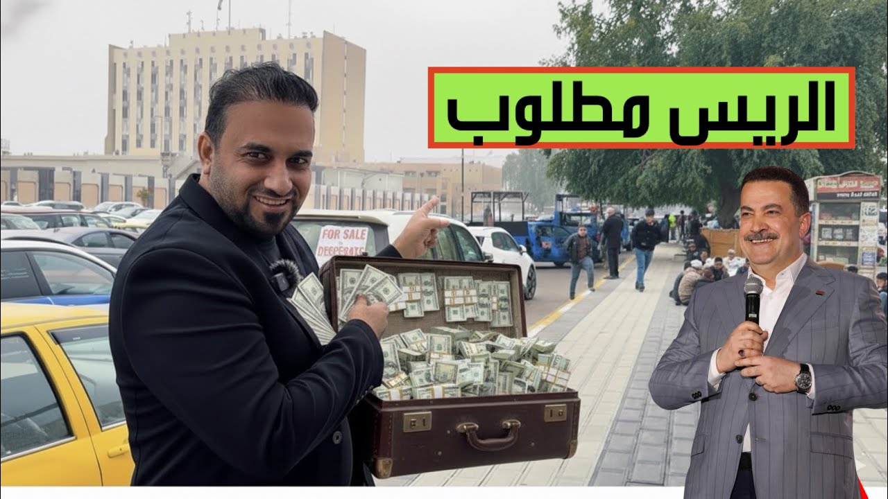  ألفُ الحمدِ والشكرِ لله… رئيسُ الوزراء محمد شياع السوداني بصحّةٍ وعافية.