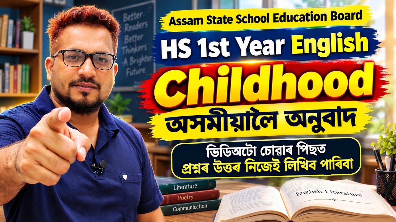 Childhood Class 11 Assamese Explanation | Childhood HS 1st Year English Assamese Meaning AHSEC 2025