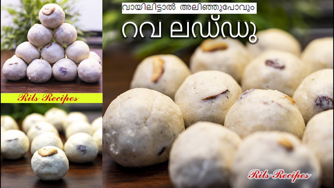റവ ലഡ്ഡു |Melt in Mouth Rava laddu
