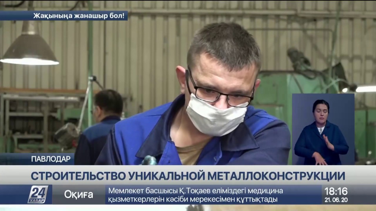 Уникальную металлоконструкцию изготавливают на заводе в Павлодаре