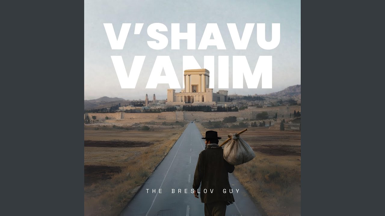 V'Shavu Vanim (Epic Version)
